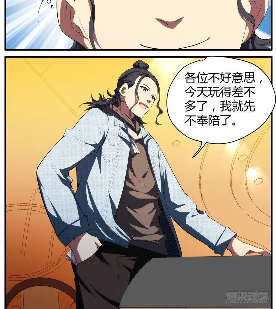 51.神童与赌神 第7页