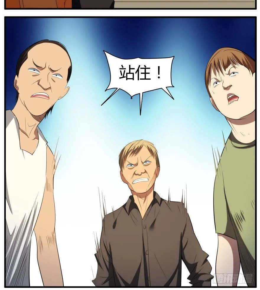 51.神童与赌神 第8页