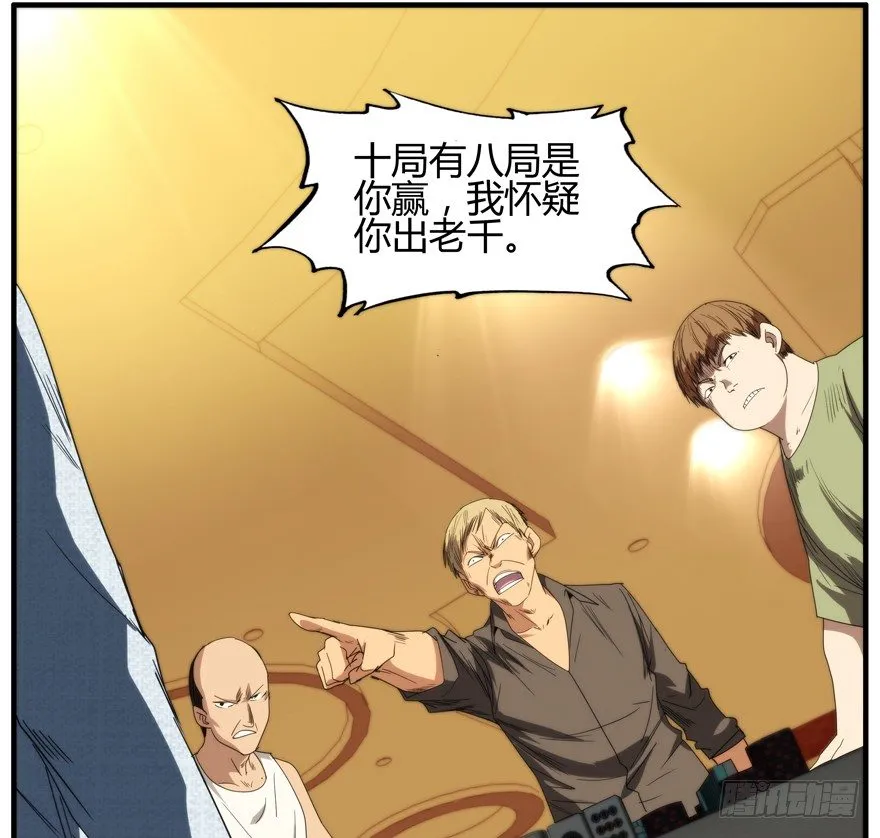51.神童与赌神 第9页