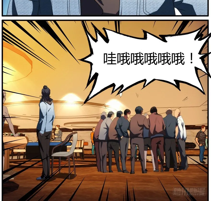51.神童与赌神 第13页