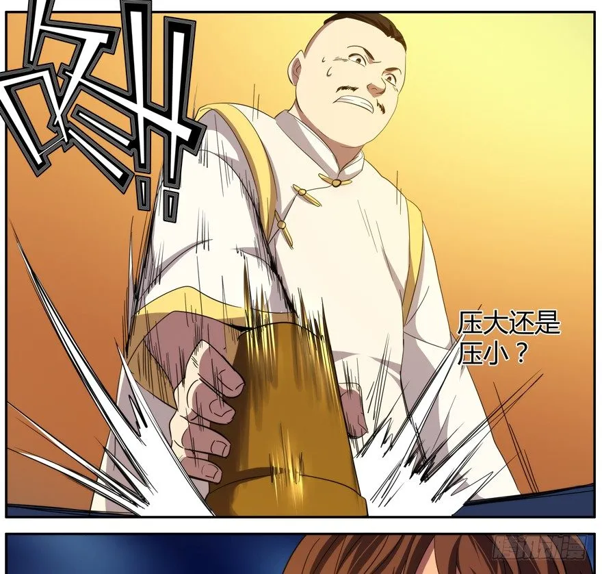 51.神童与赌神 第18页