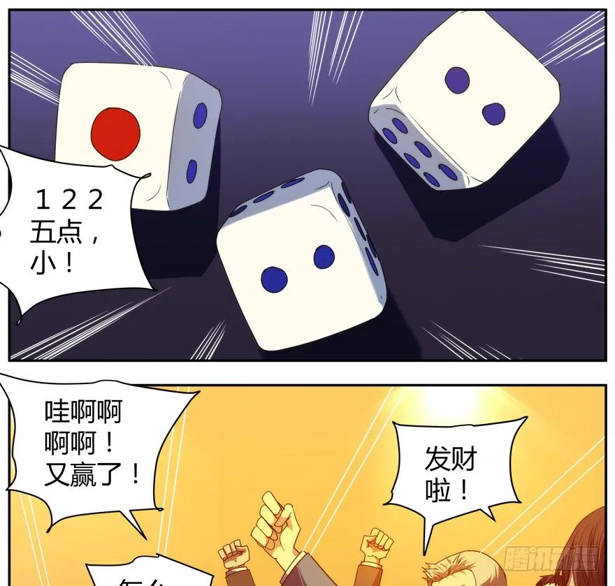 51.神童与赌神 第21页