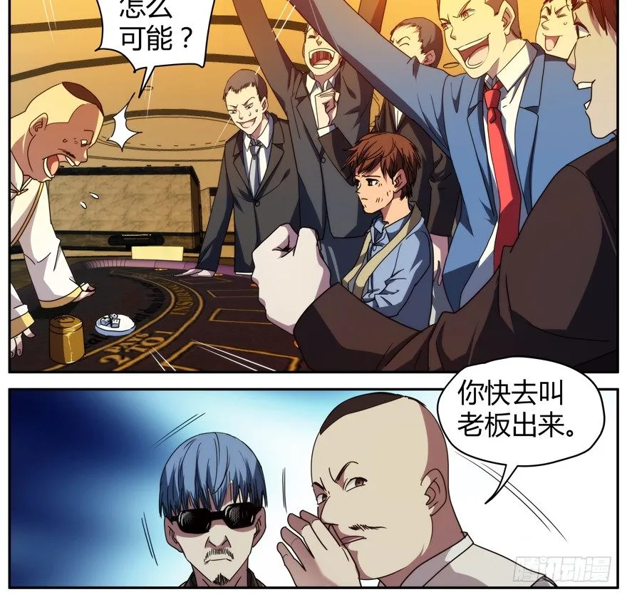 51.神童与赌神 第22页
