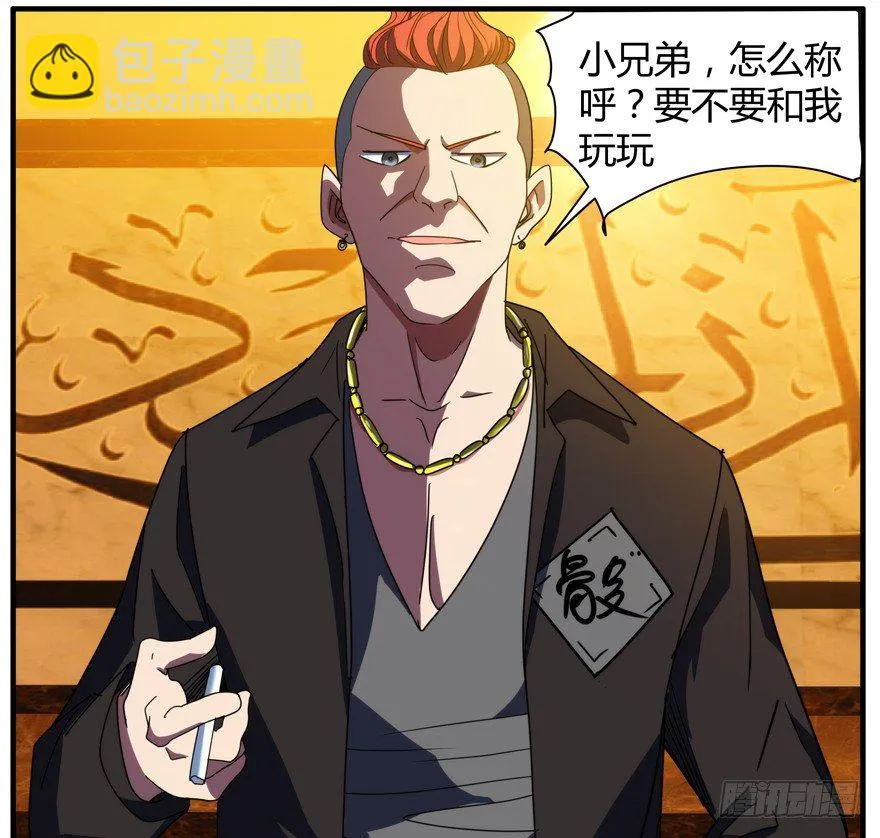 51.神童与赌神 第25页