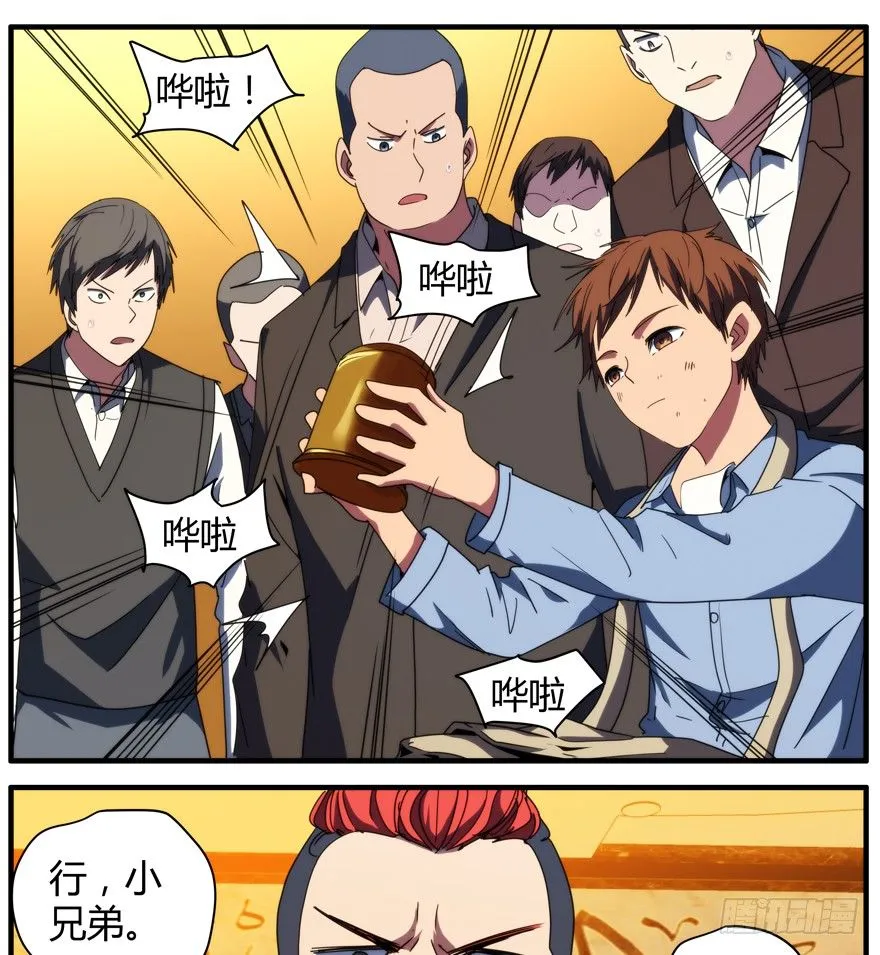 51.神童与赌神 第28页