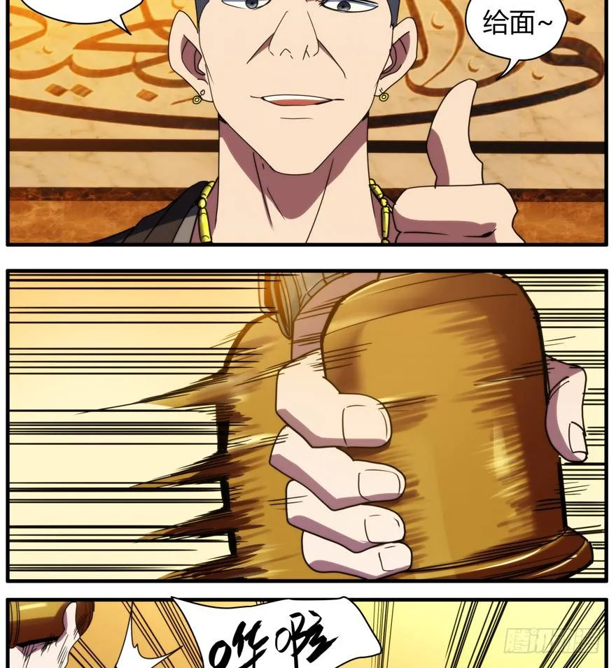 51.神童与赌神 第29页