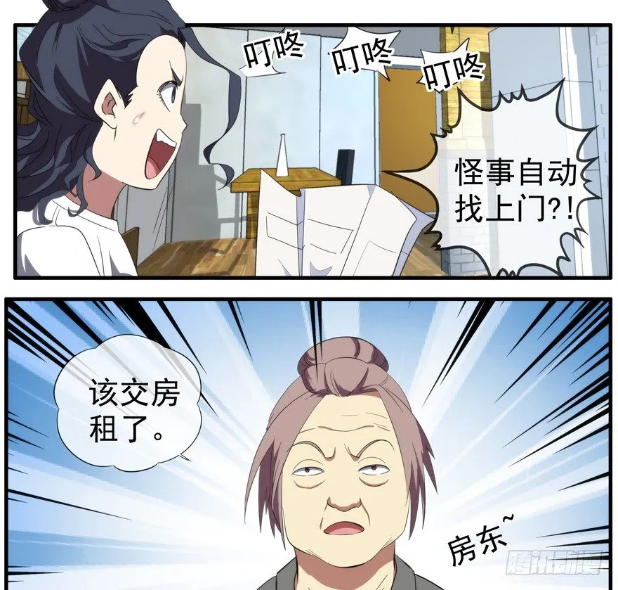 50.赌钱 第10页