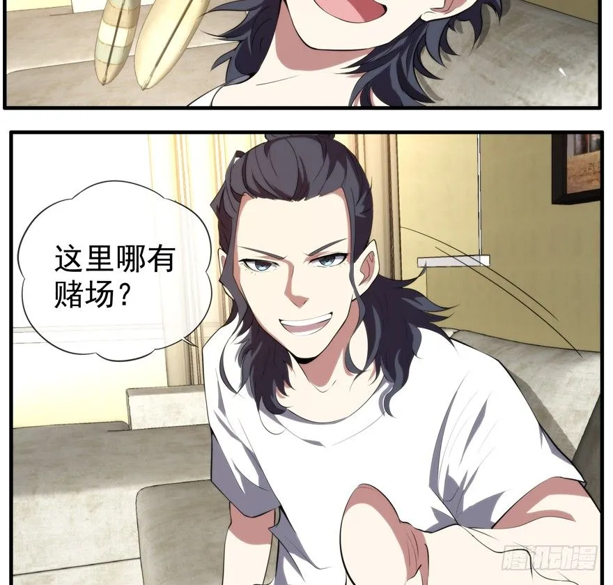 50.赌钱 第13页