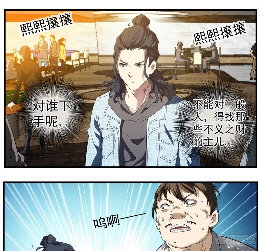 50.赌钱 第16页