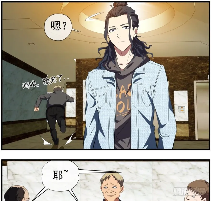 50.赌钱 第18页