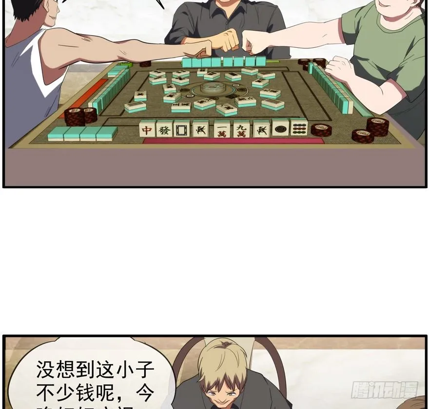 50.赌钱 第19页