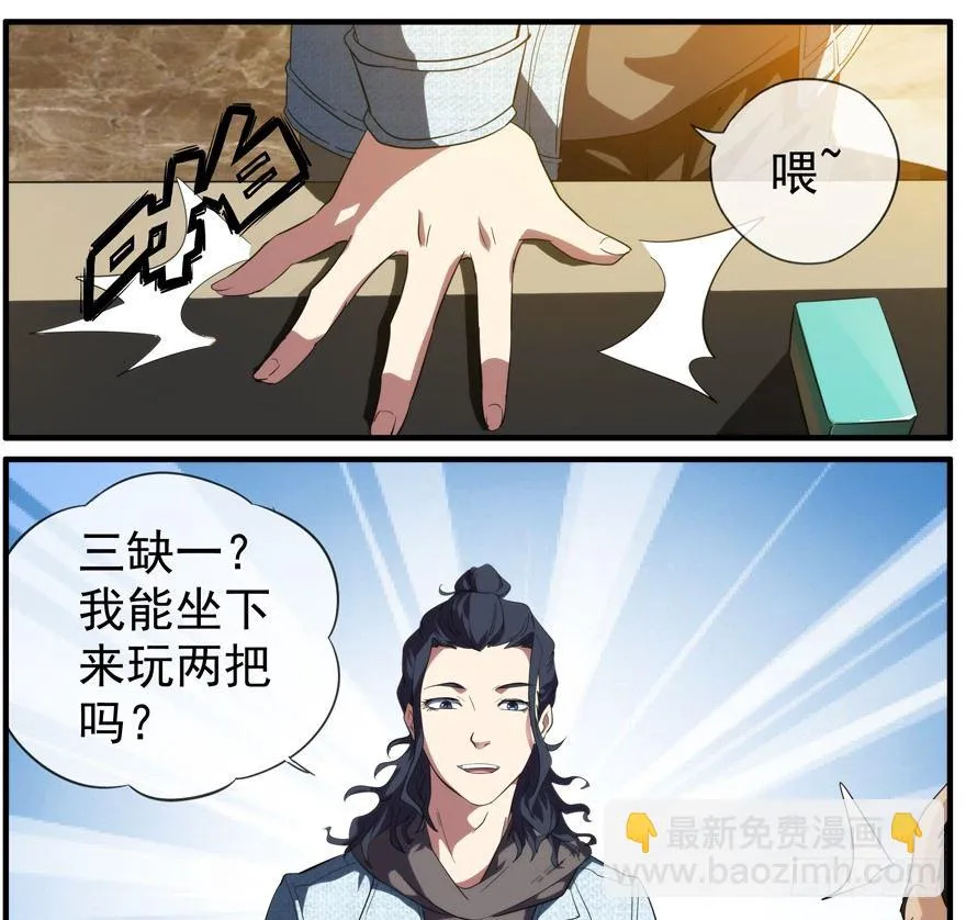50.赌钱 第20页