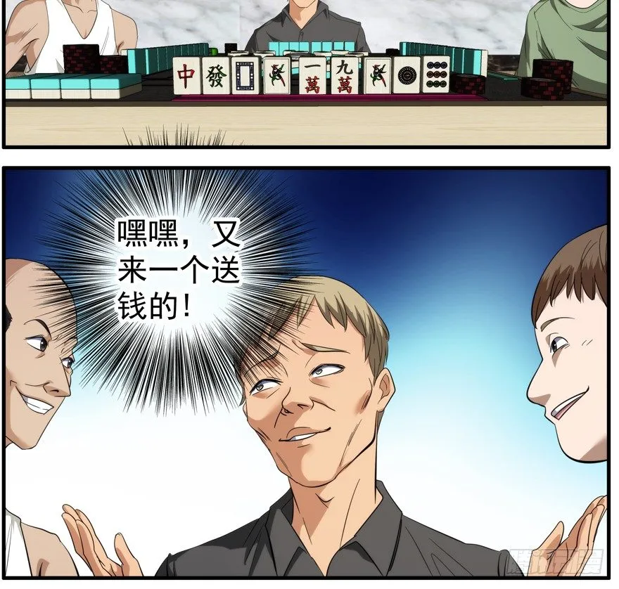 50.赌钱 第22页