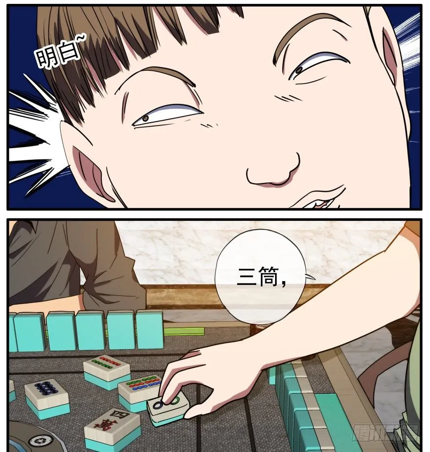 50.赌钱 第26页