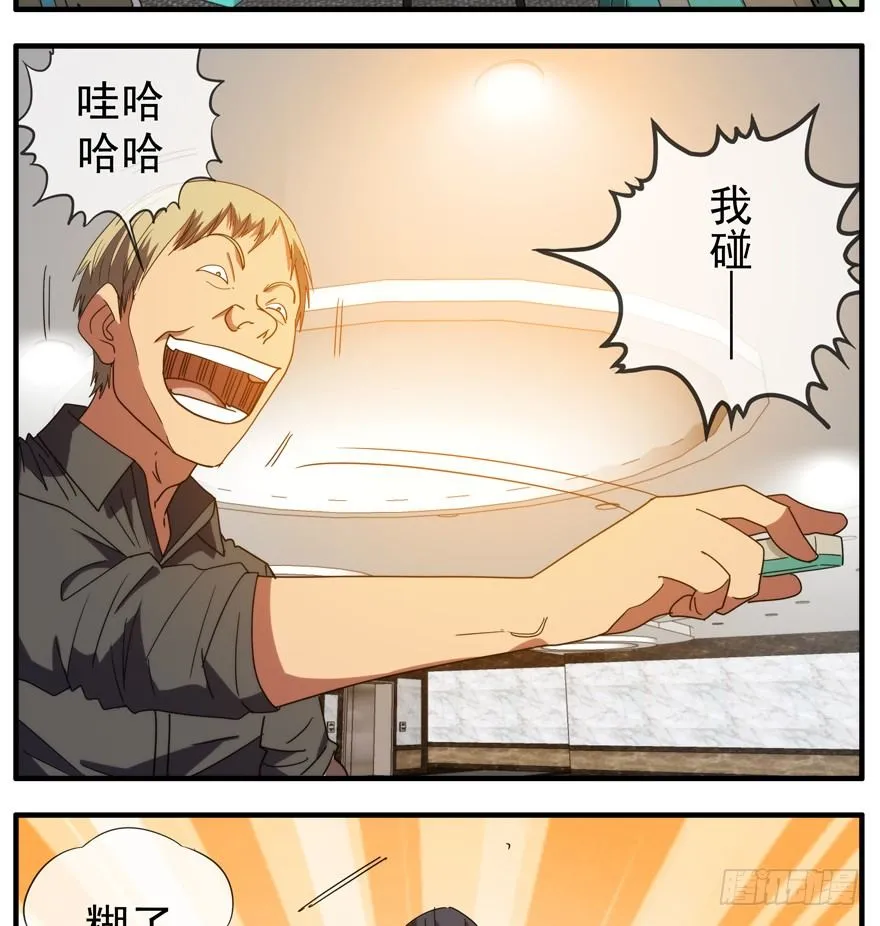 50.赌钱 第27页
