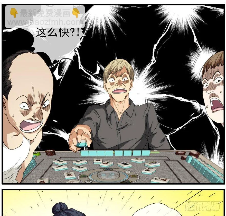 50.赌钱 第29页