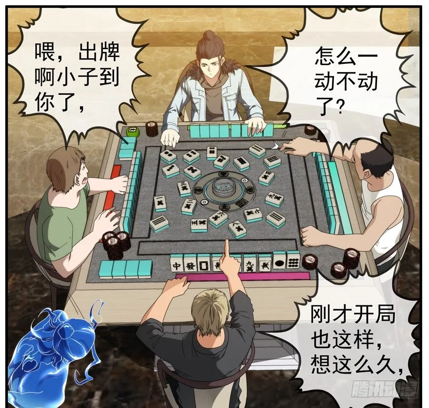 50.赌钱 第32页