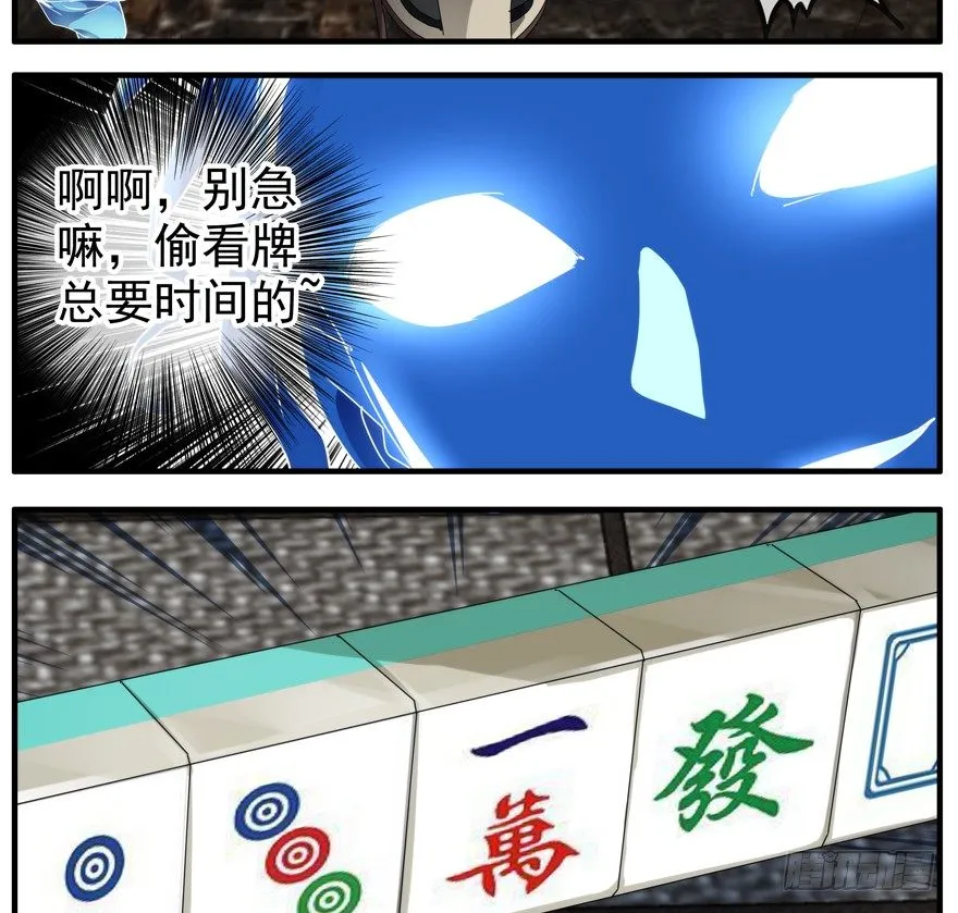 50.赌钱 第33页