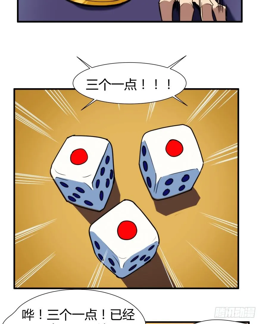 52.一柱擎天 第5页
