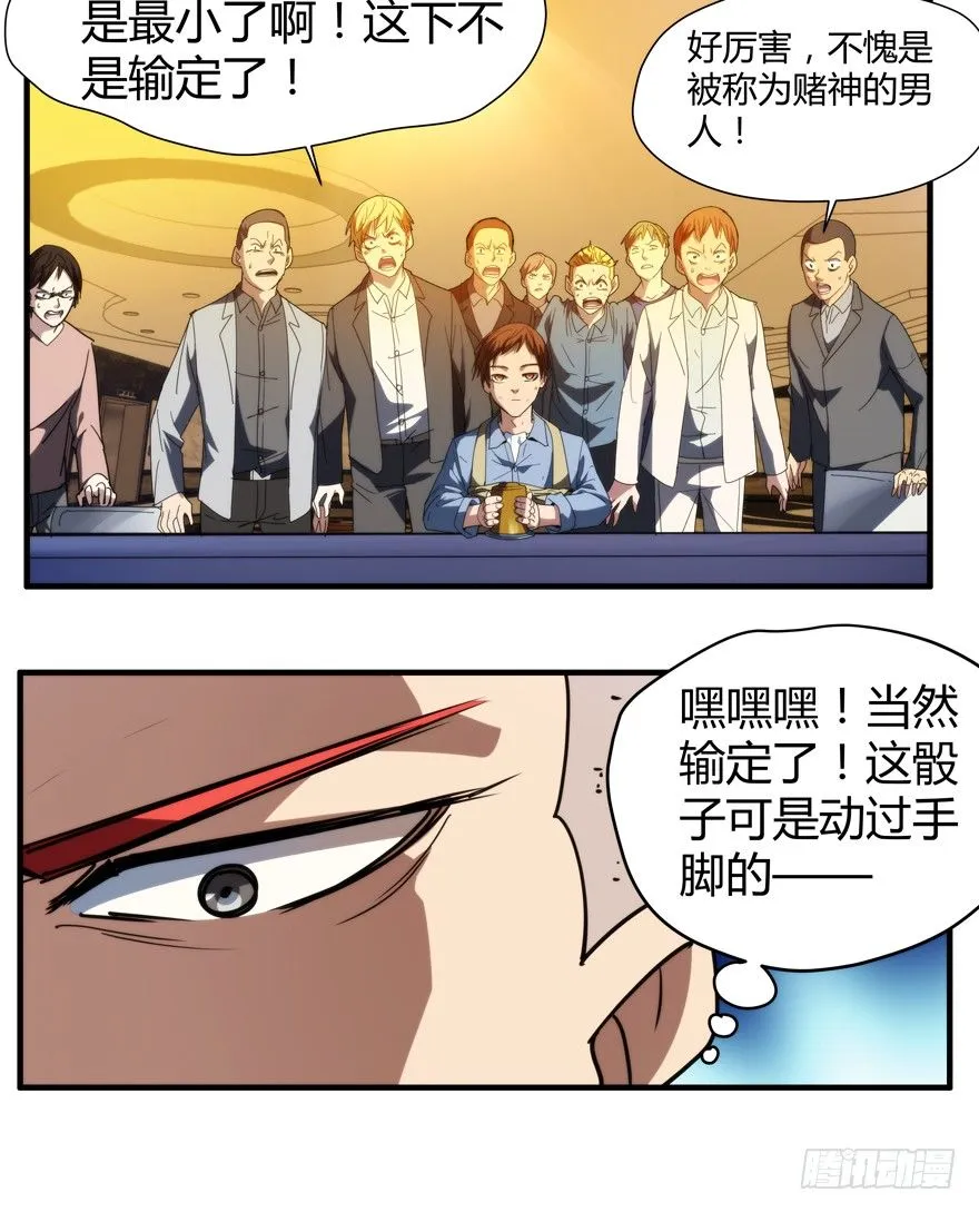 52.一柱擎天 第6页