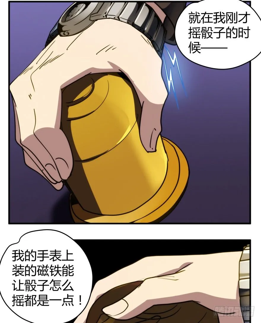 52.一柱擎天 第7页