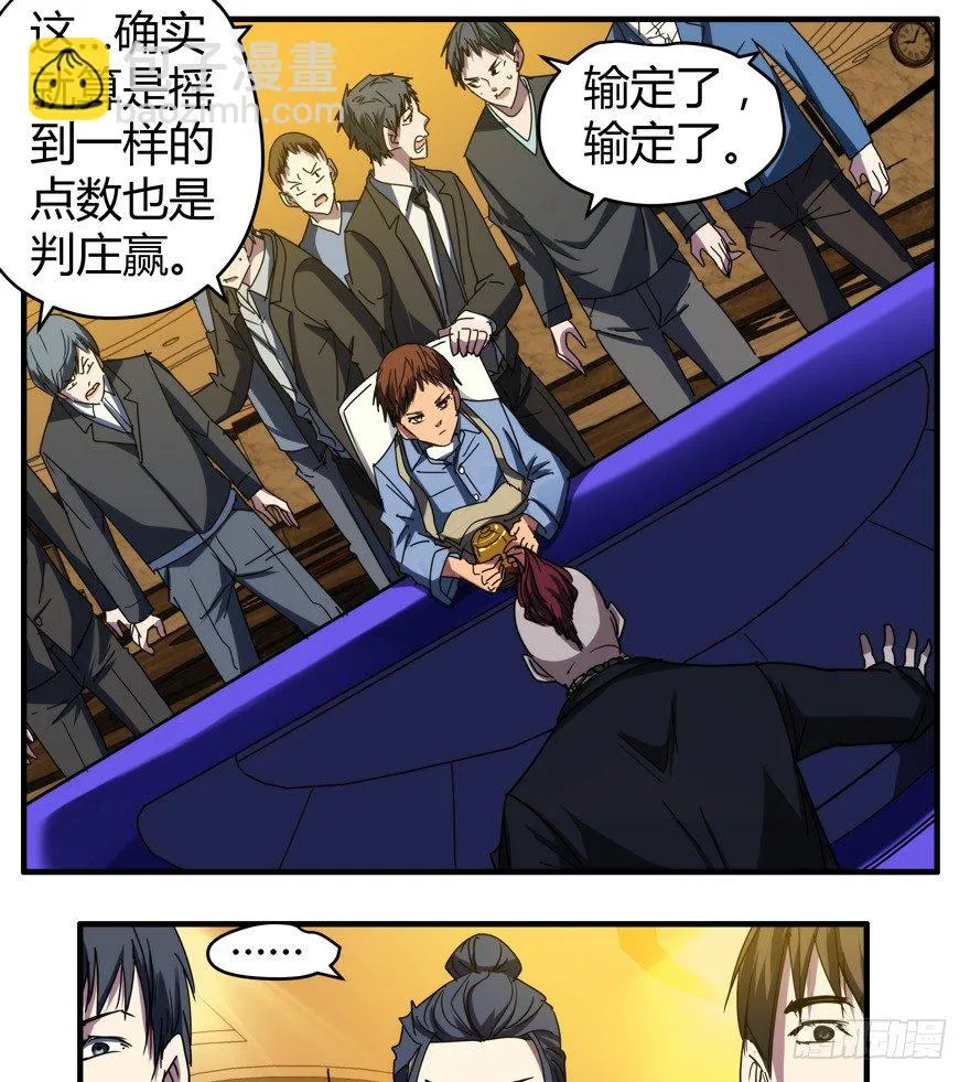52.一柱擎天 第10页
