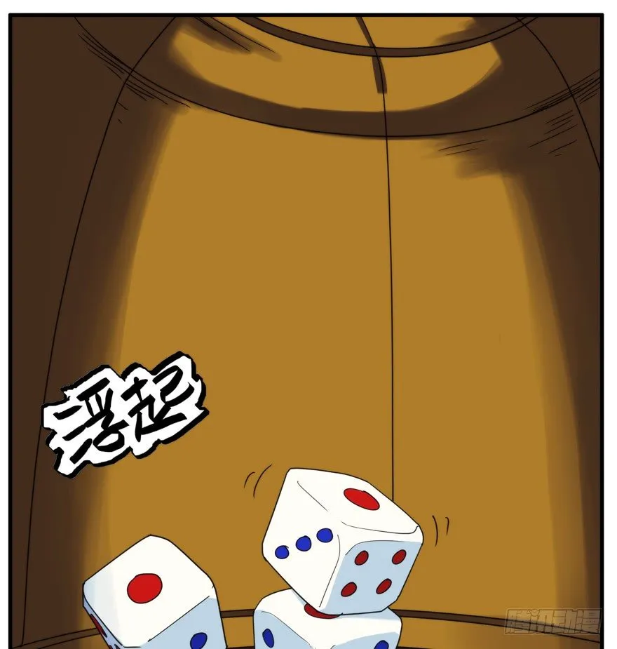 52.一柱擎天 第13页