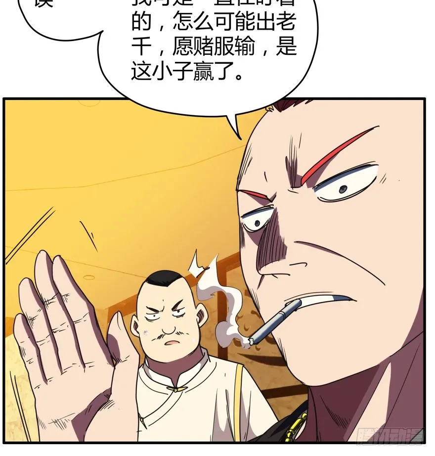 52.一柱擎天 第20页