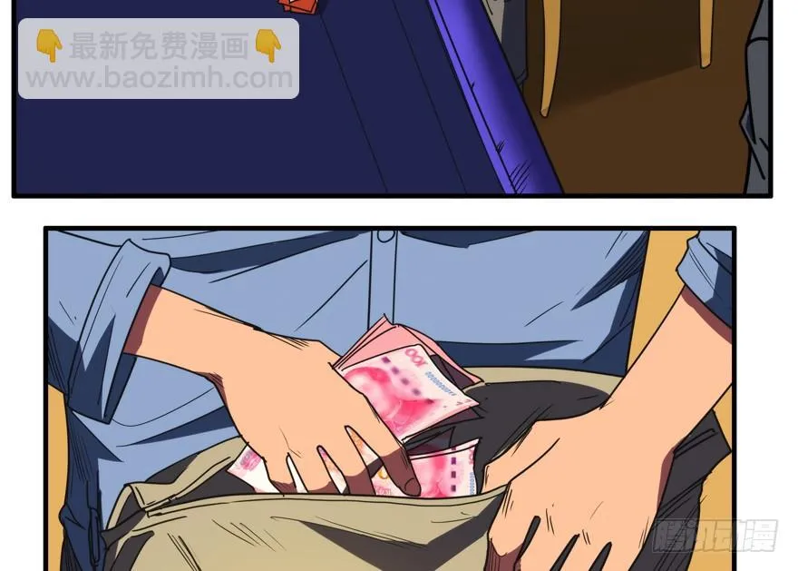 52.一柱擎天 第22页