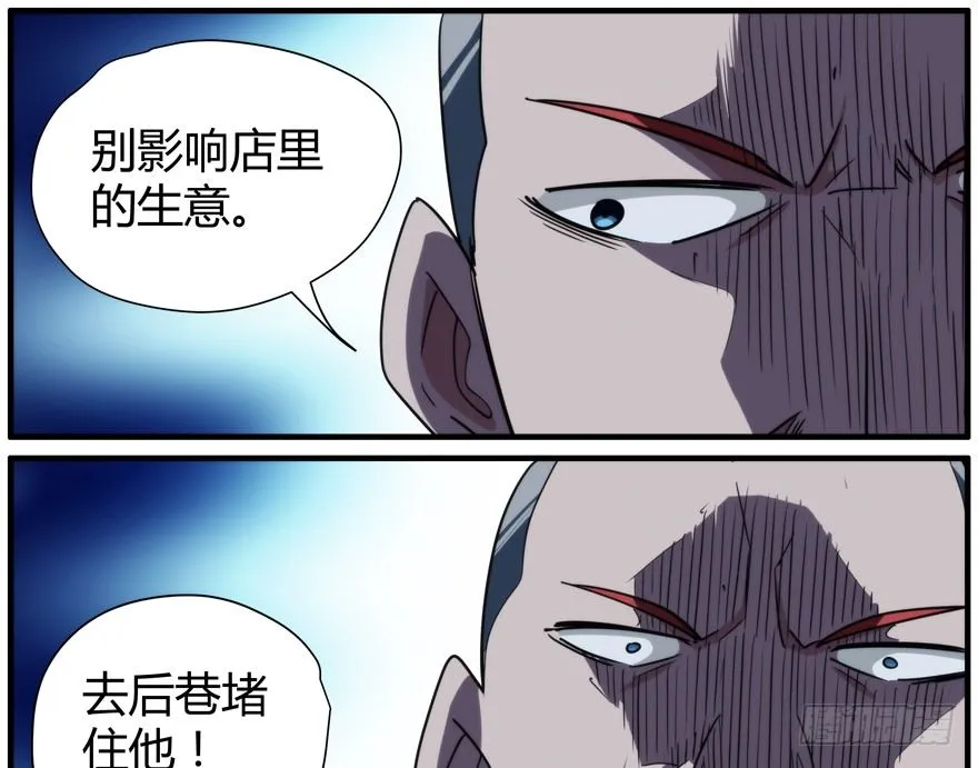 52.一柱擎天 第25页