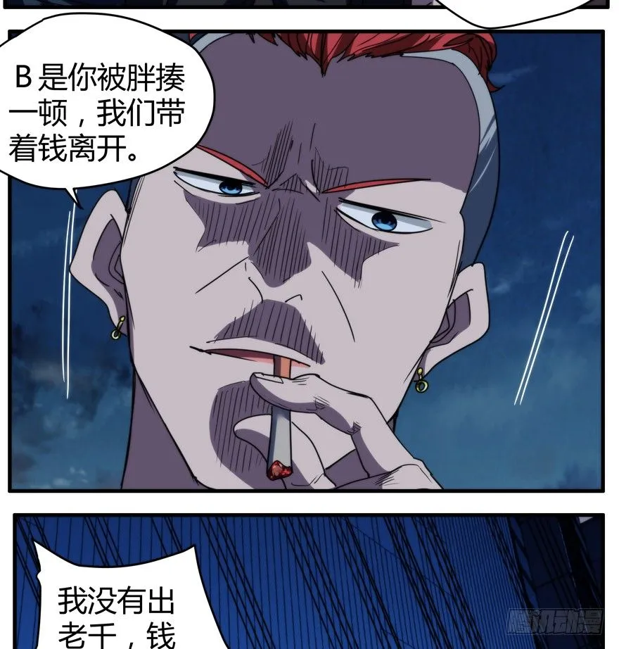 52.一柱擎天 第30页