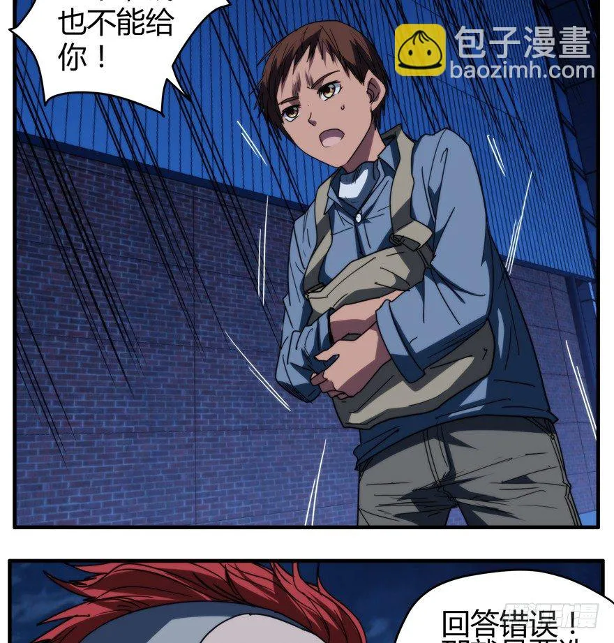 52.一柱擎天 第31页
