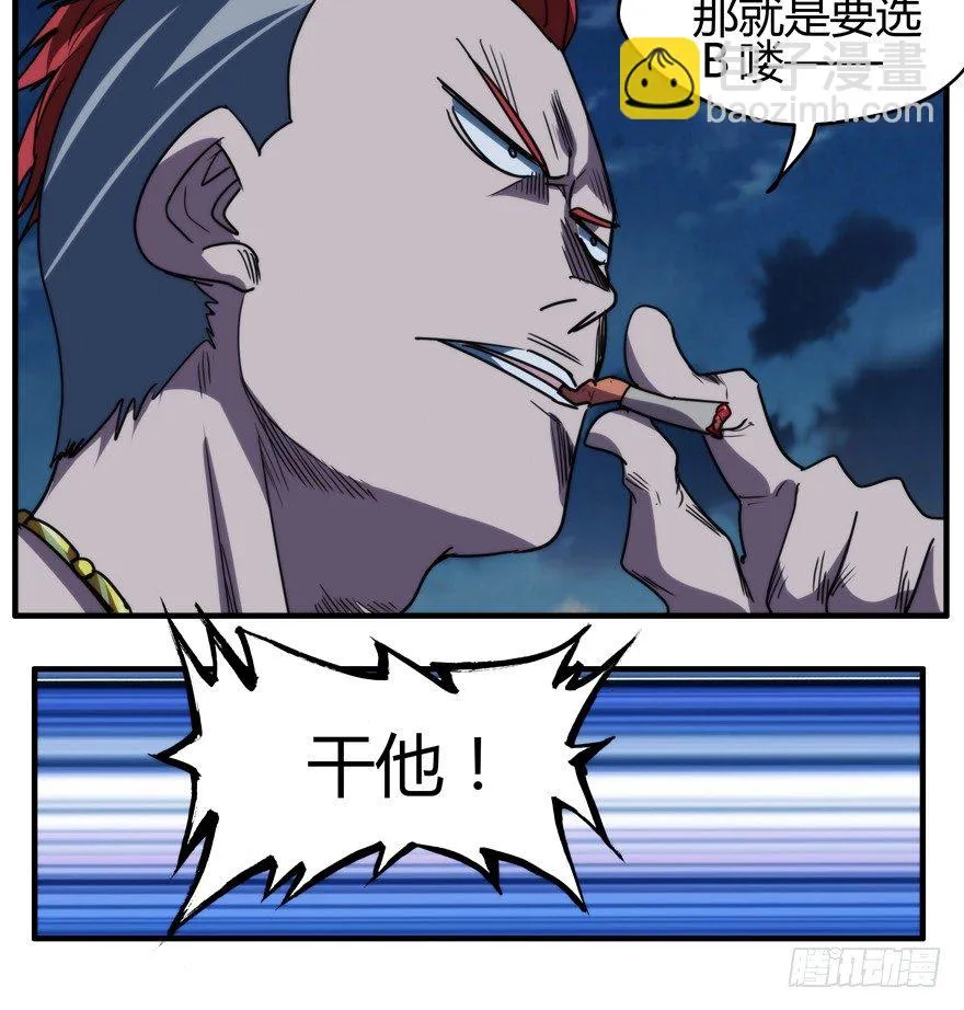 52.一柱擎天 第32页