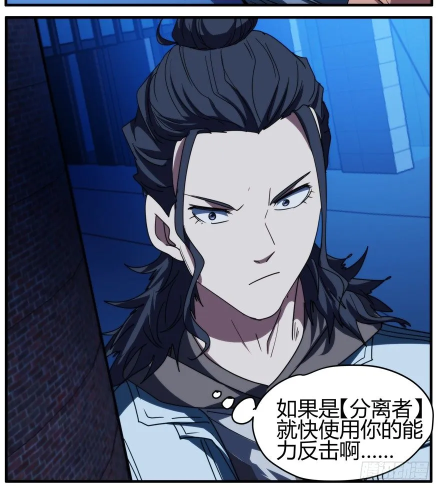 52.一柱擎天 第36页