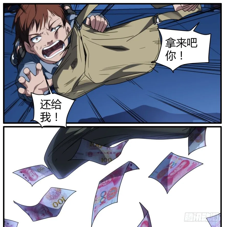 52.一柱擎天 第37页
