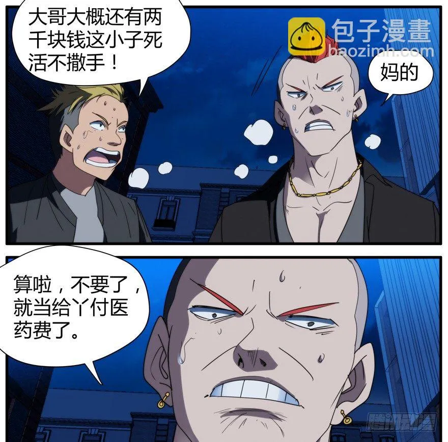 52.一柱擎天 第41页