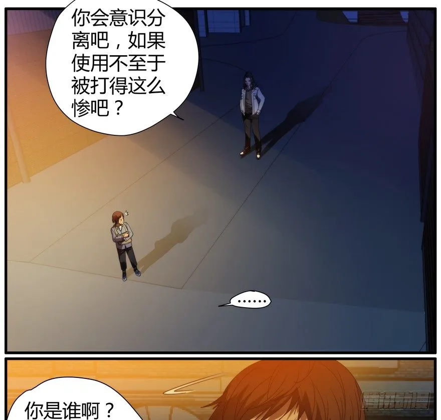 53.黑区 第4页