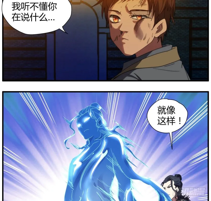 53.黑区 第5页
