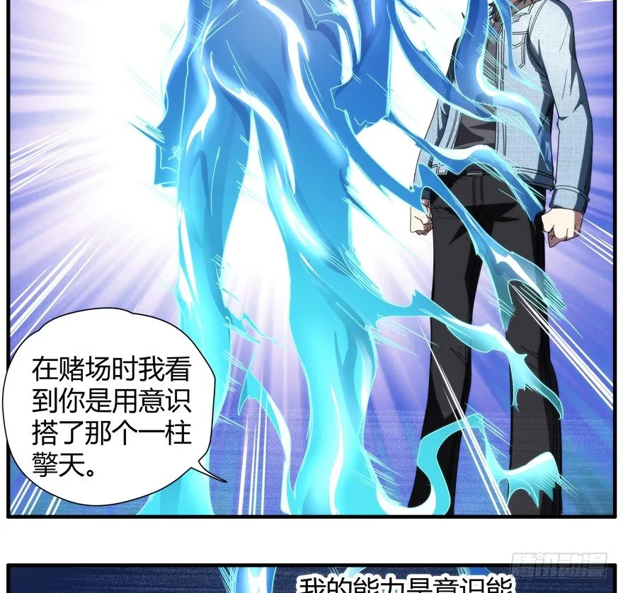 53.黑区 第6页