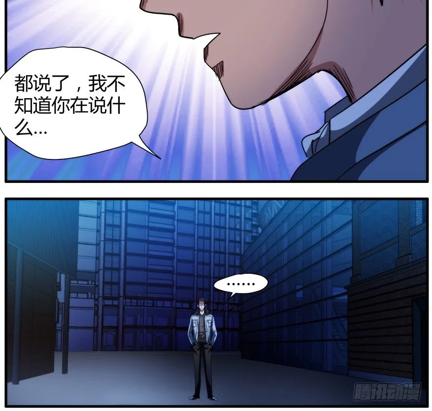 53.黑区 第11页