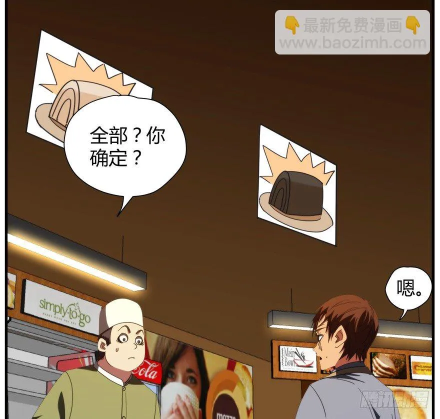 53.黑区 第14页
