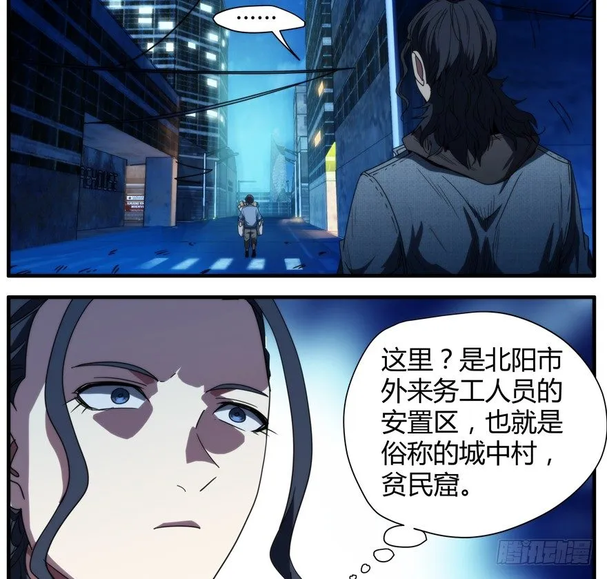 53.黑区 第17页