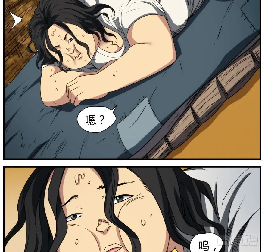 53.黑区 第25页