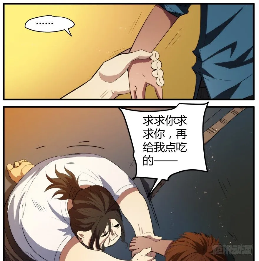 54.饿 第8页
