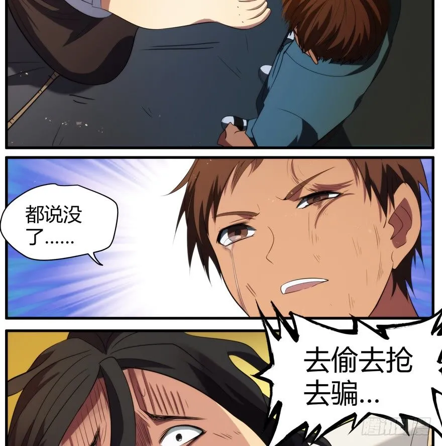 54.饿 第9页