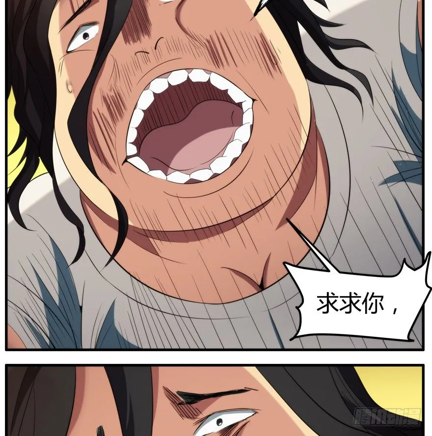 54.饿 第10页