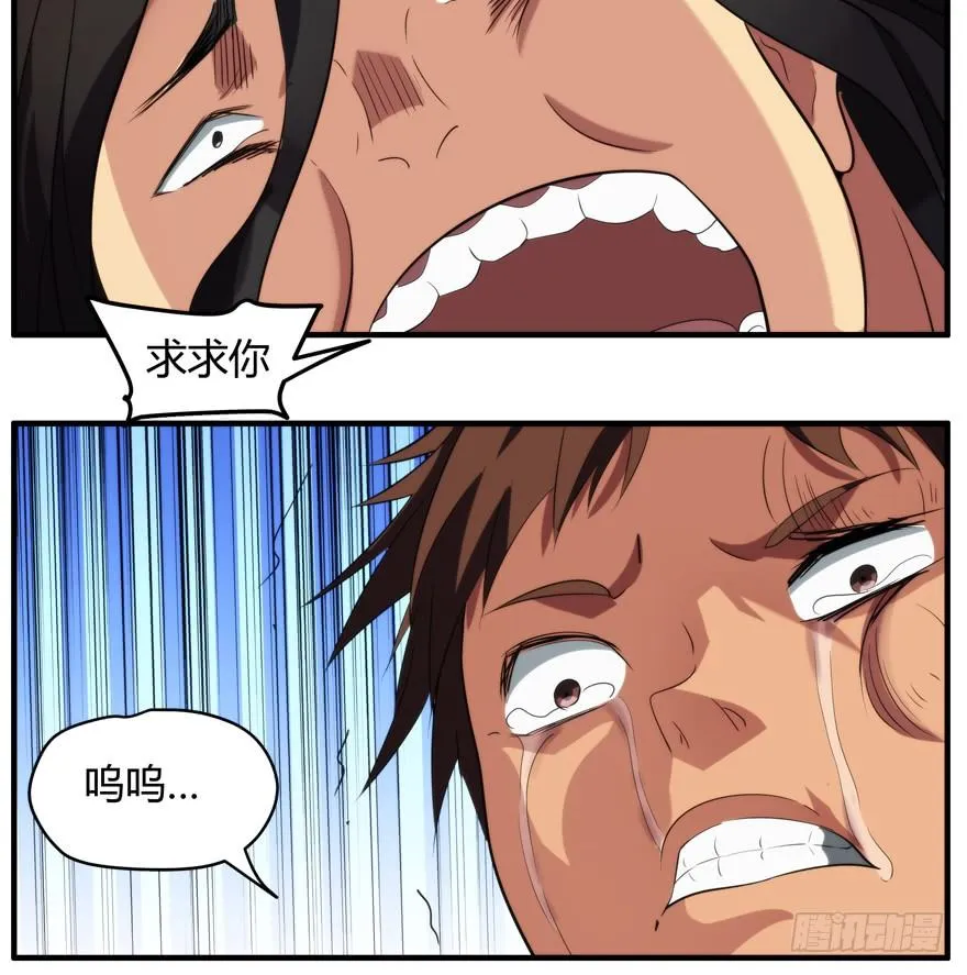 54.饿 第11页