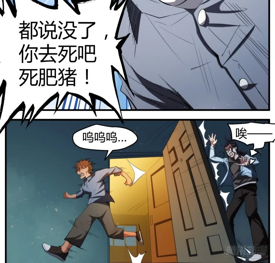 54.饿 第13页
