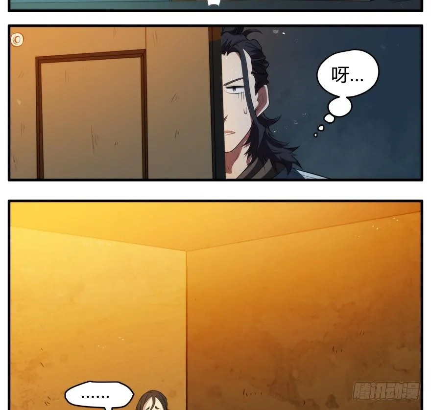 54.饿 第14页
