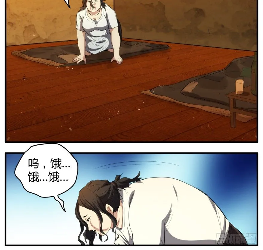 54.饿 第15页
